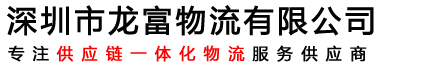 提供一站式解决方案，打造危险品运输第一品牌