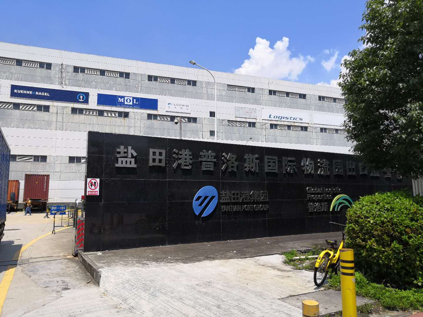 海关监管吨车运输