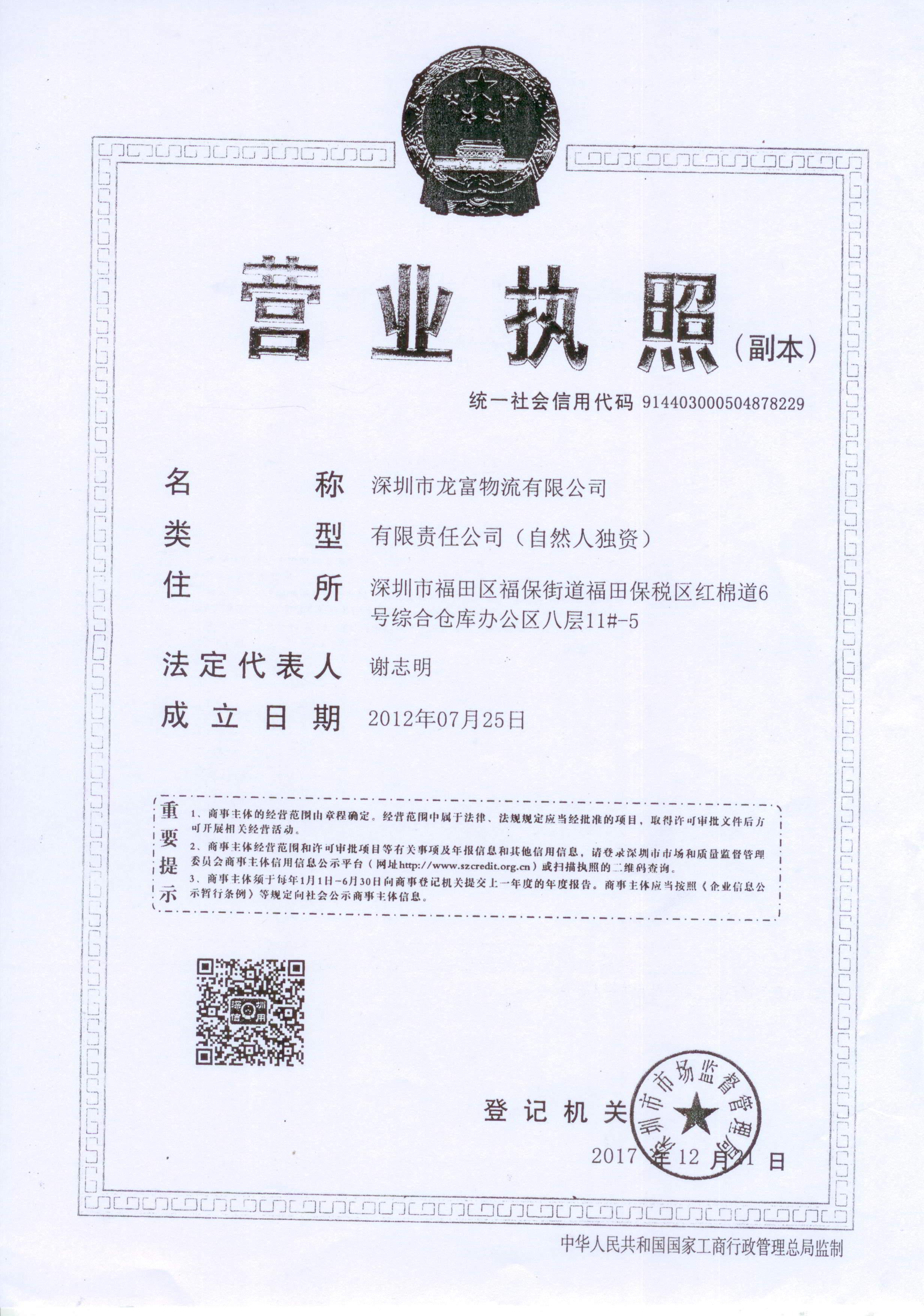 营业执照